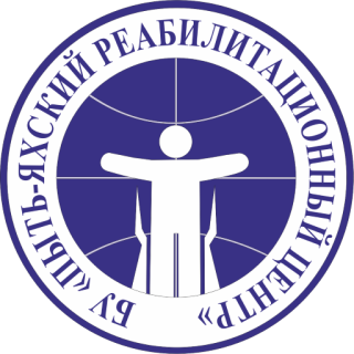 Бюджетное учреждение Ханты-Мансийского автономного округа-Югры "Пыть-Яхский реабилитационный центр"