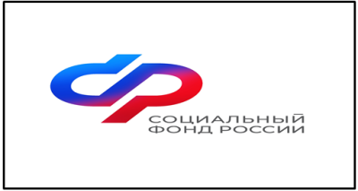 Социальный фонд России.