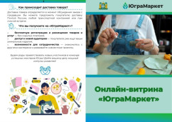 "ЮграМаркет" - первый народный маркетплейс! 1