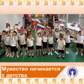 Мужество начинается с детства 1