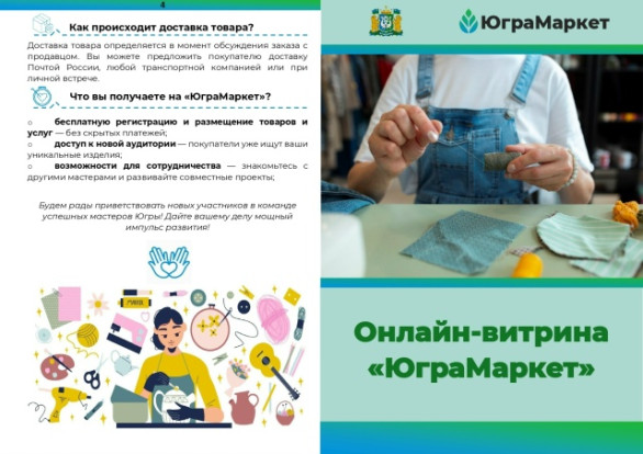 "ЮграМаркет" - первый народный маркетплейс! 1
