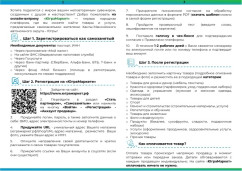 "ЮграМаркет" - первый народный маркетплейс! 2