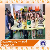 Здоровому — всё здорово! 5
