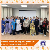 Мастер-класс по первой помощи: знания, которые спасают! 6