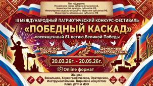 Память поколений 2