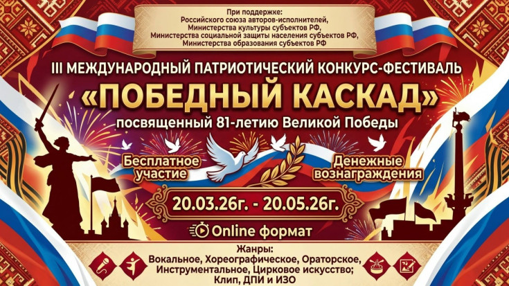 Память поколений 2